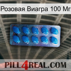 Розовая Виагра 100 Мг viagra1